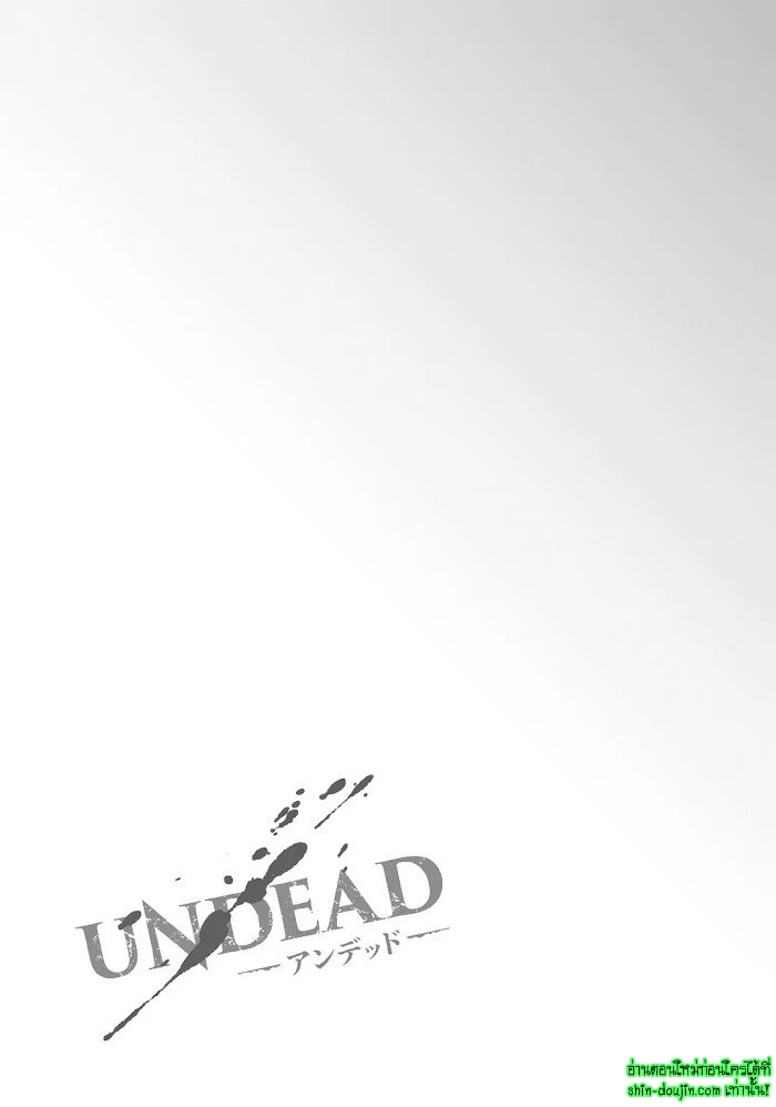 Undead EP 5
